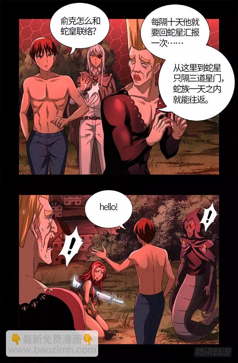 第569话 整形师11