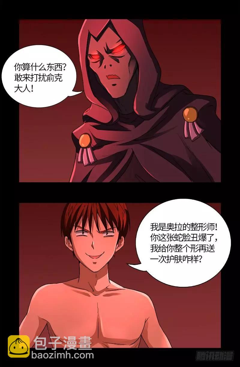 第569话 整形师12