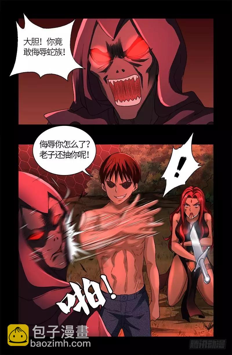 第569话 整形师13