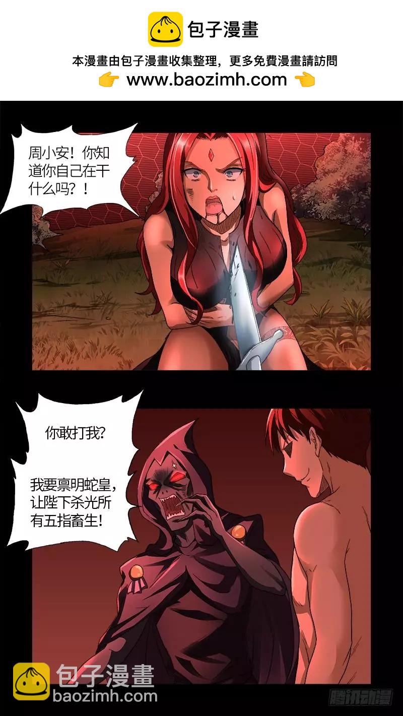 第569话 整形师14