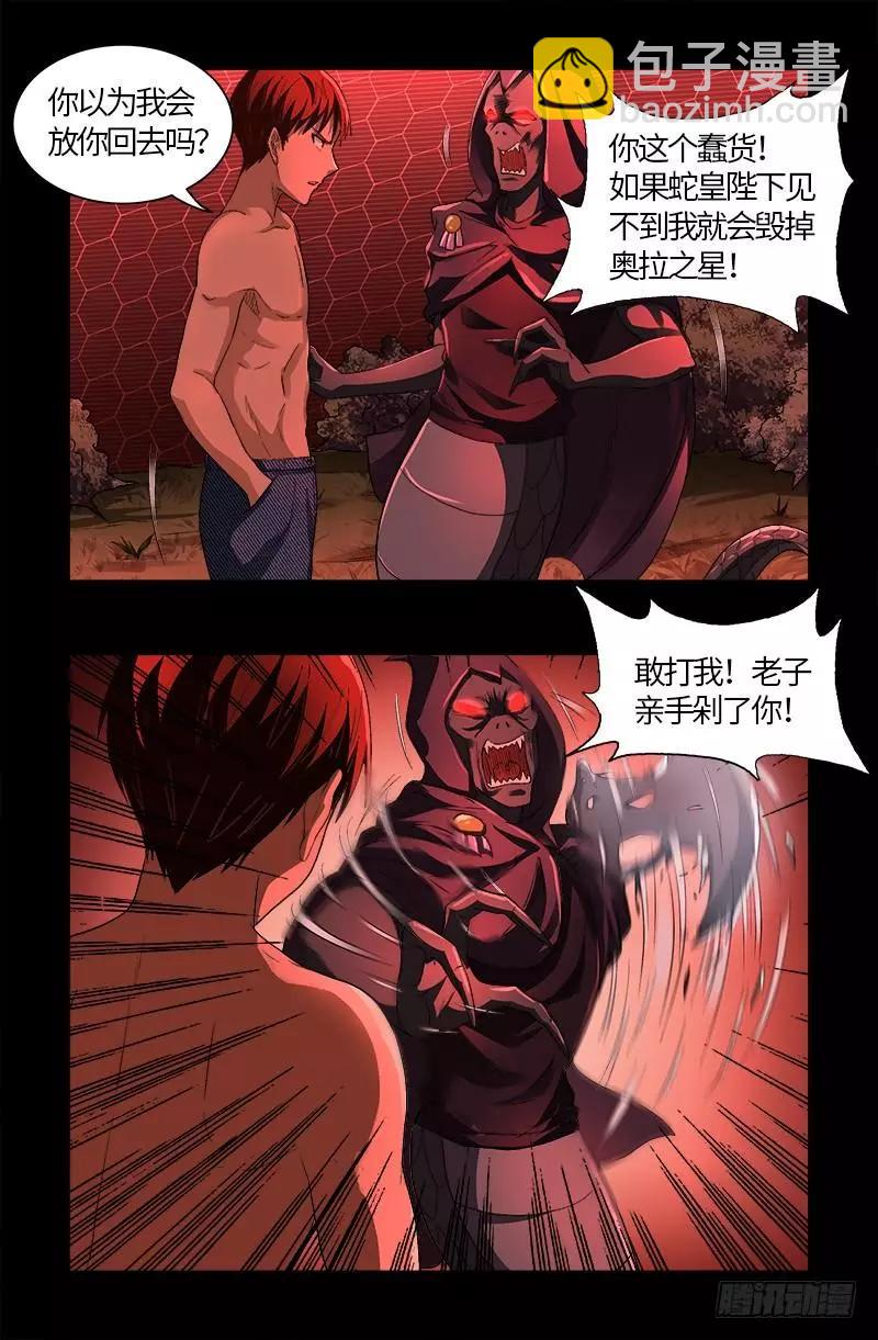 第569话 整形师15