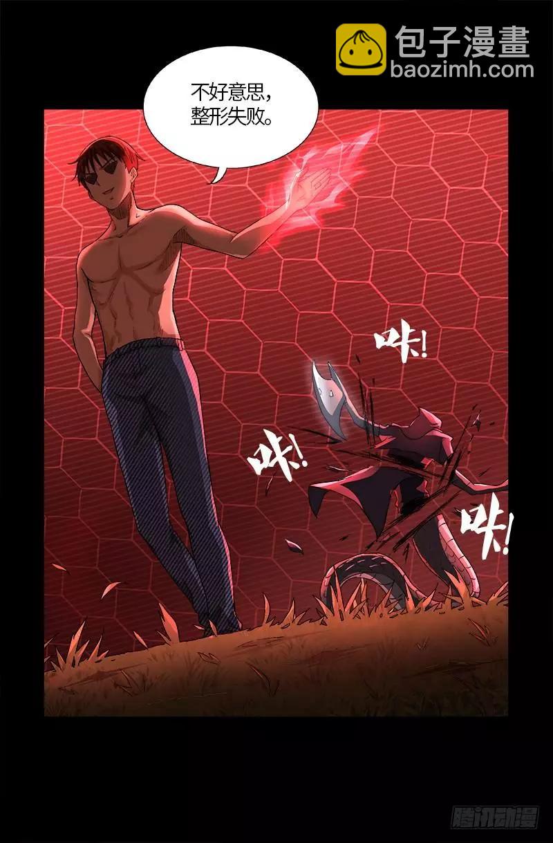 第569话 整形师16