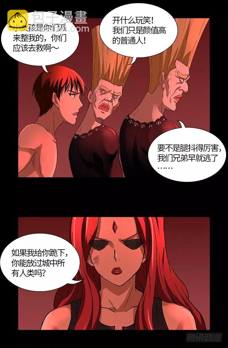 第569话 整形师2