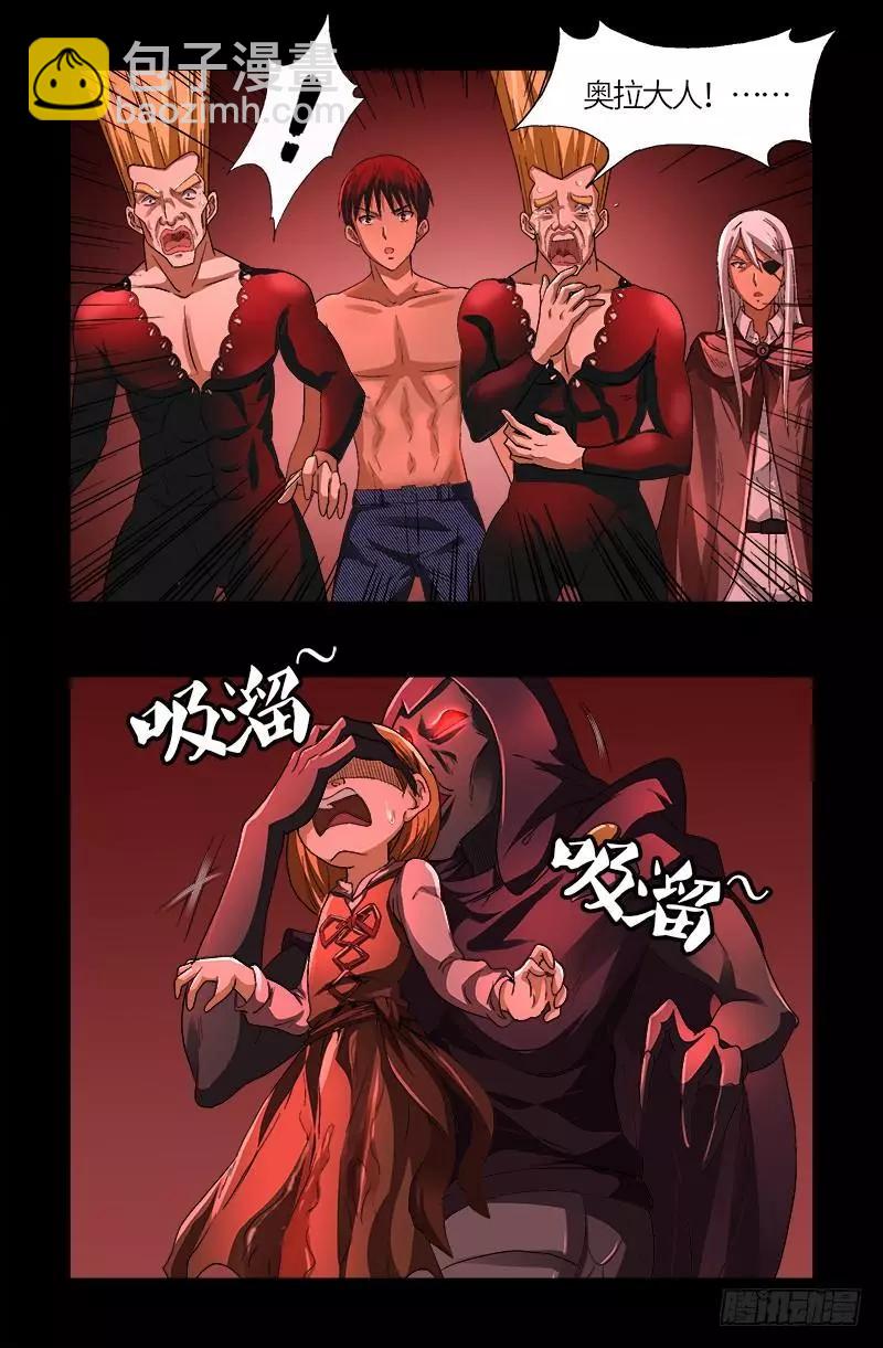 第569话 整形师4