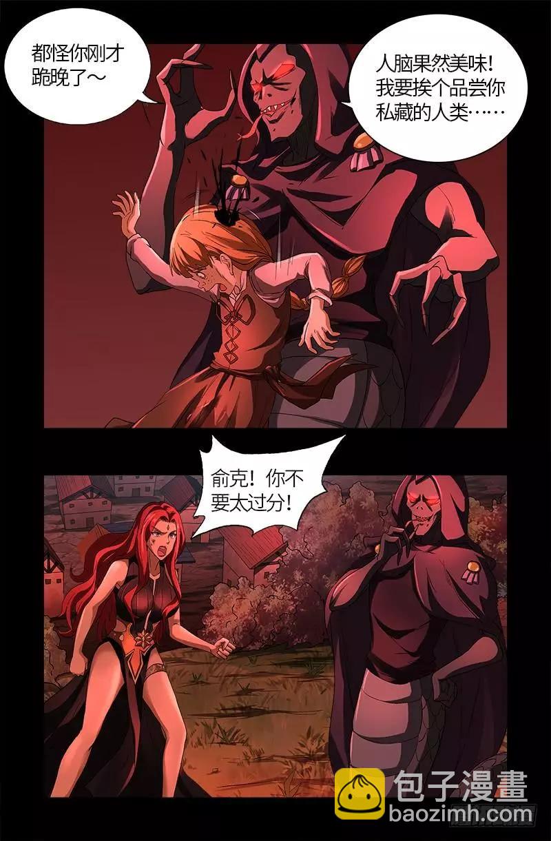 第569话 整形师5