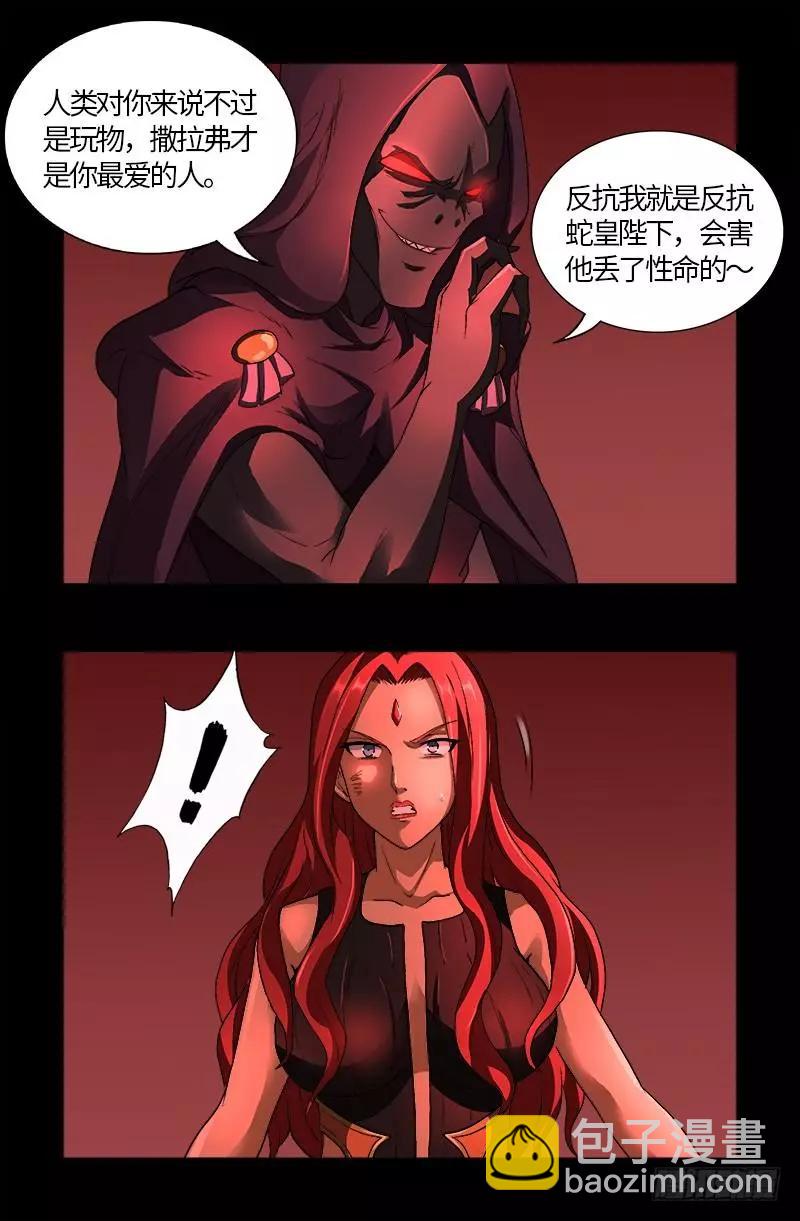 第569话 整形师6