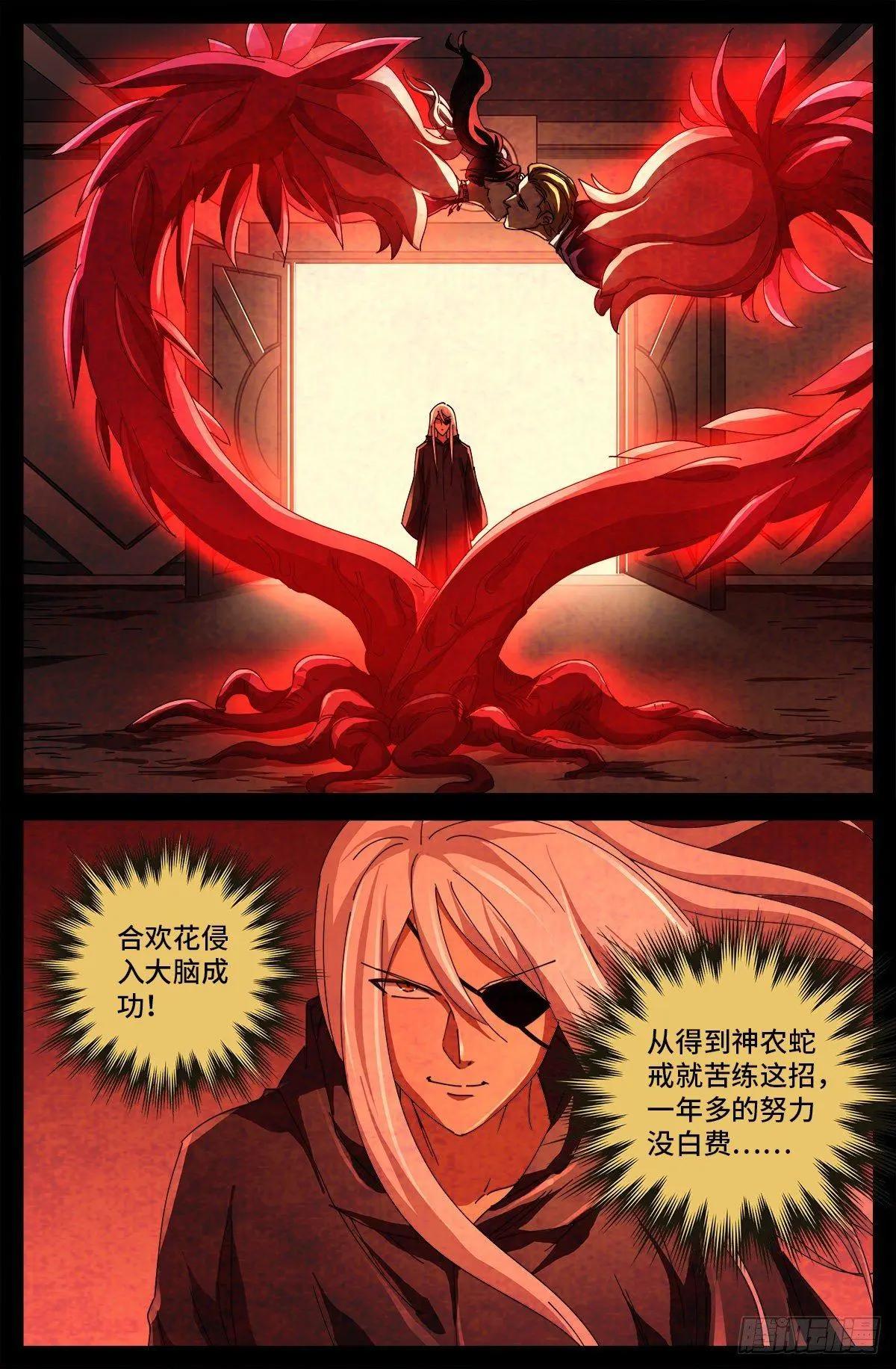 第691话 隐修会起源0