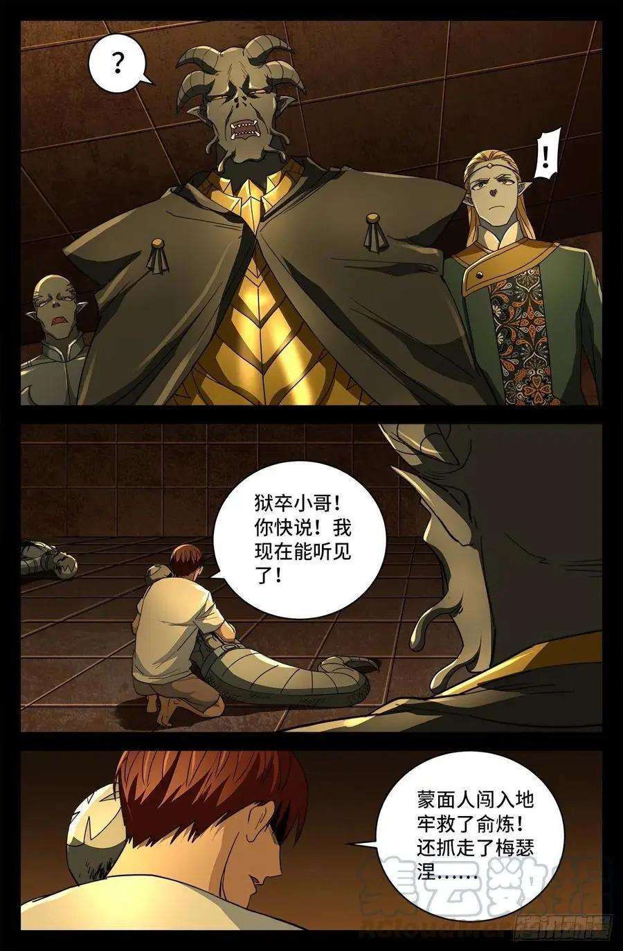 第761话 六个嫌疑0