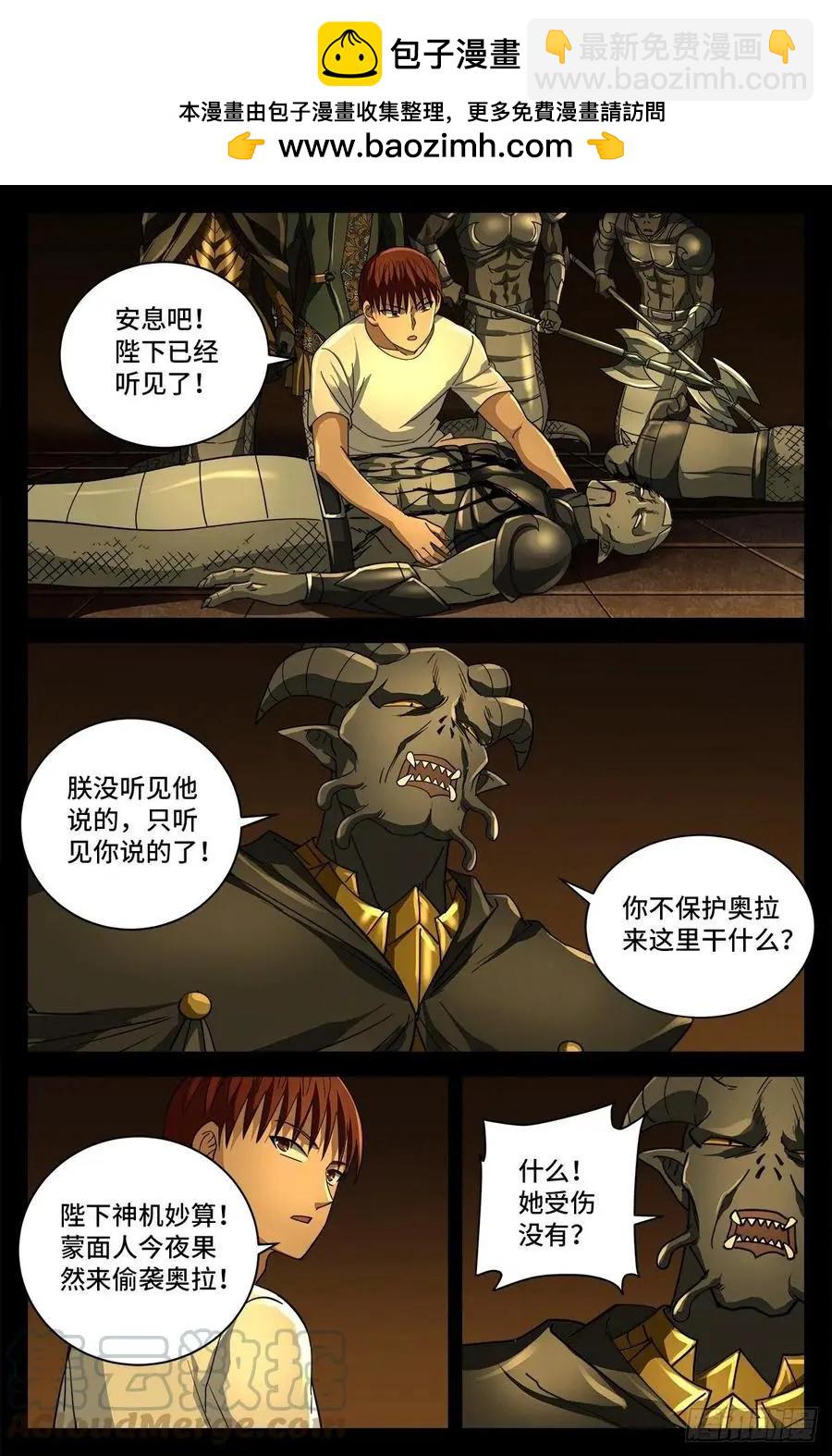第761话 六个嫌疑1
