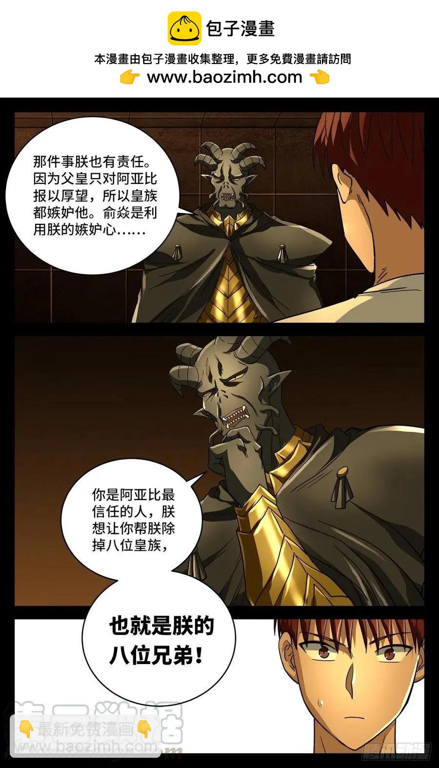 第761话 六个嫌疑12