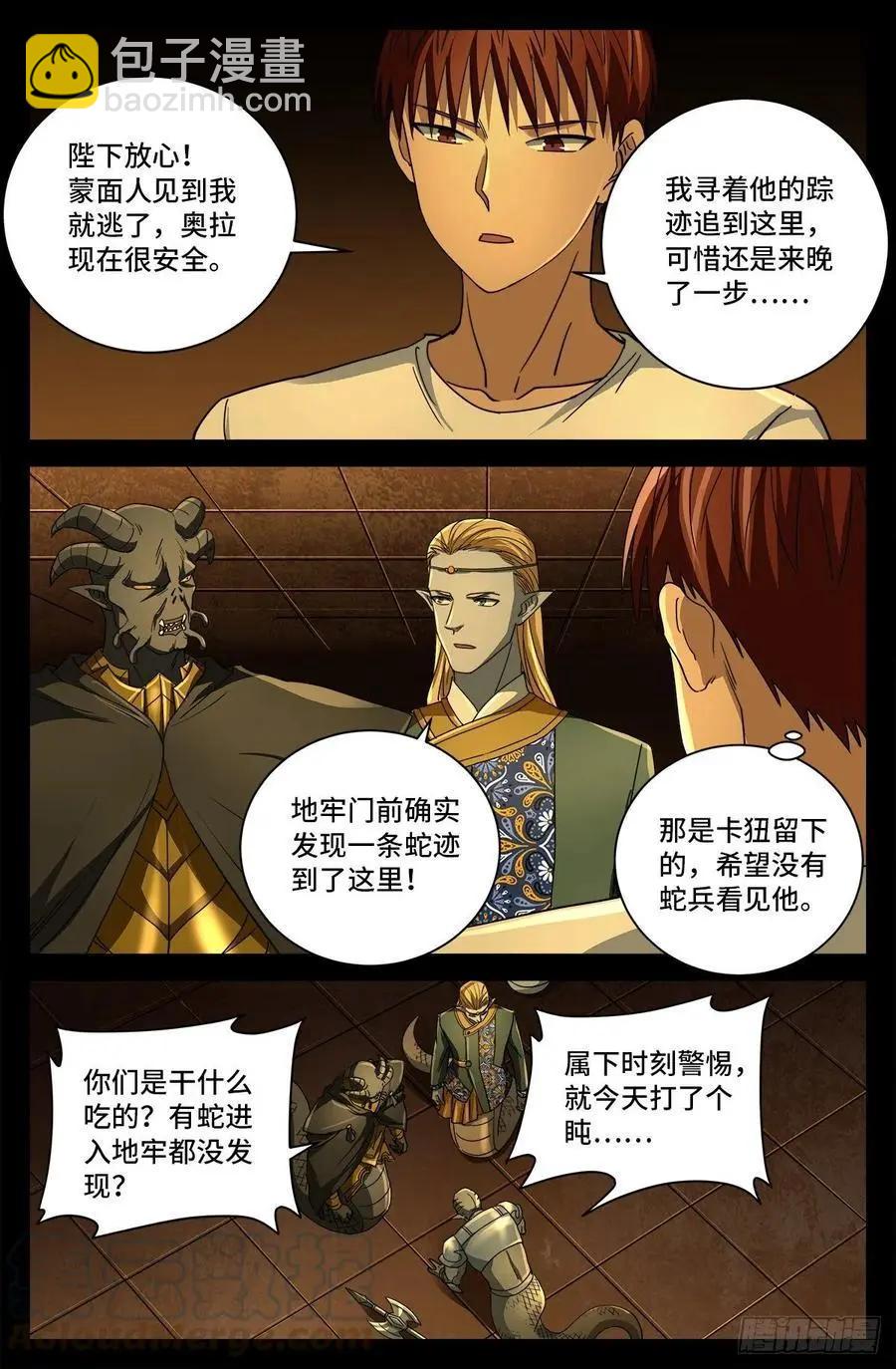 第761话 六个嫌疑2