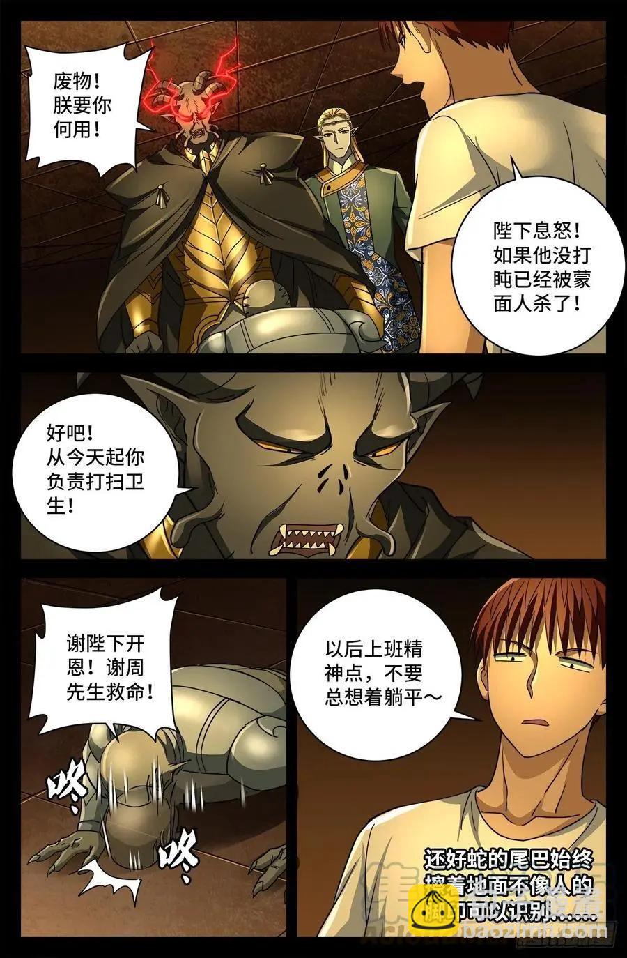 第761话 六个嫌疑3