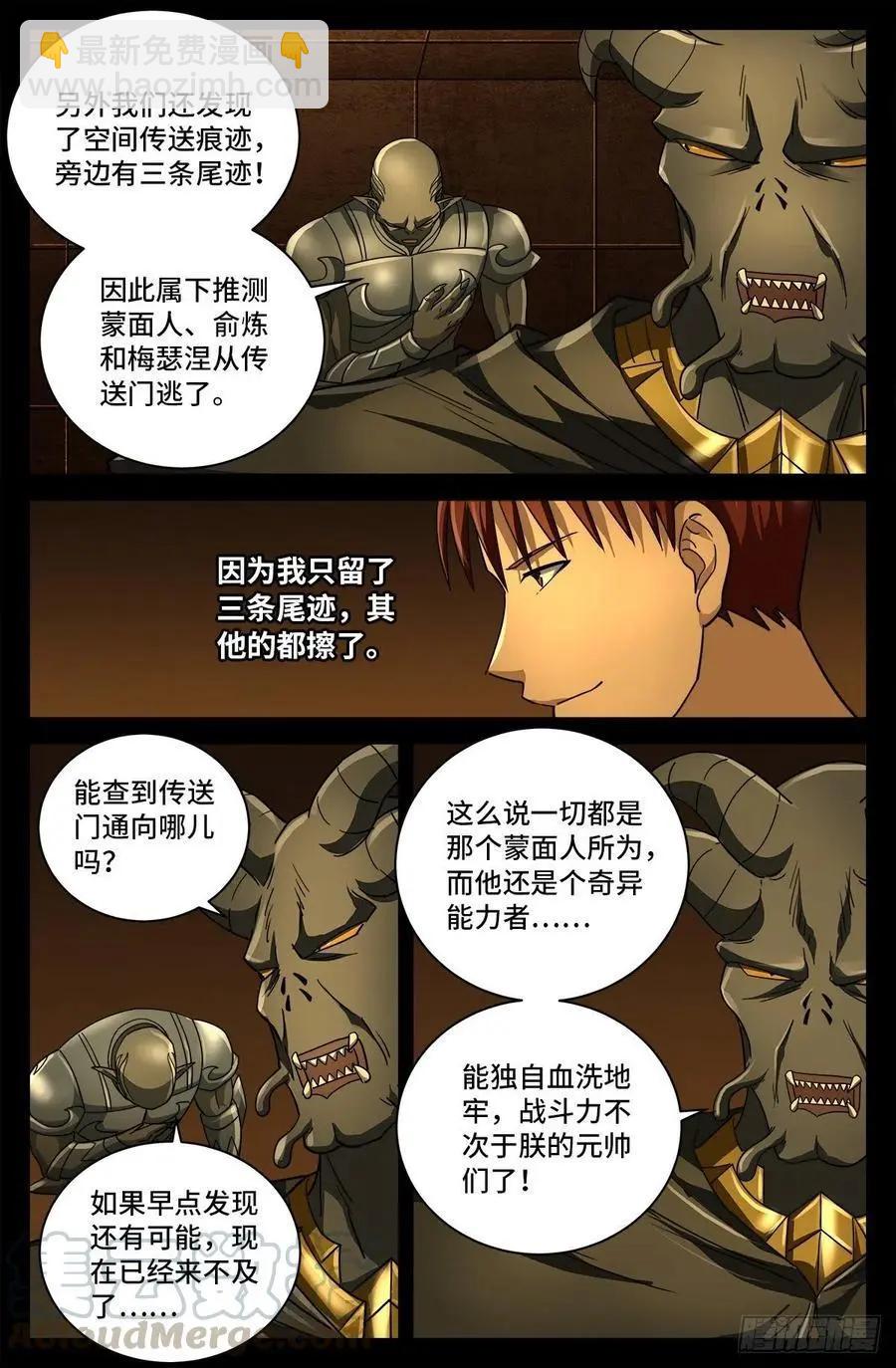 第761话 六个嫌疑5