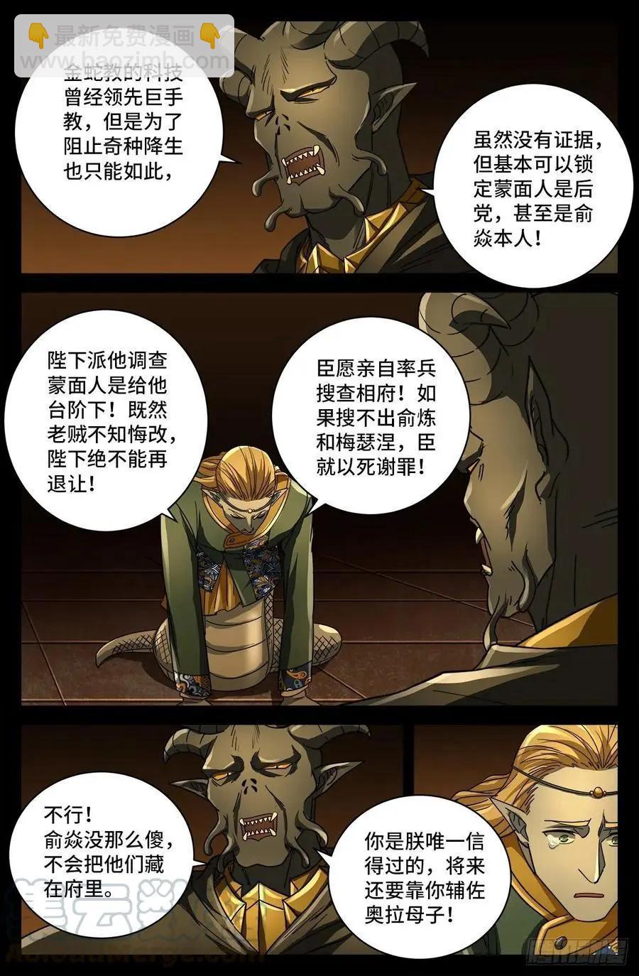 第761话 六个嫌疑9