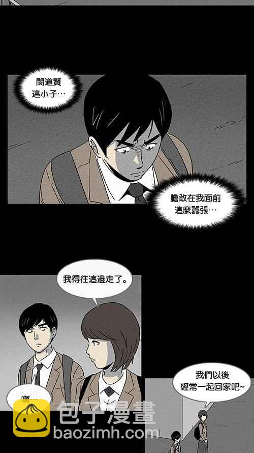 [第6话] 被诅咒的画廊 61