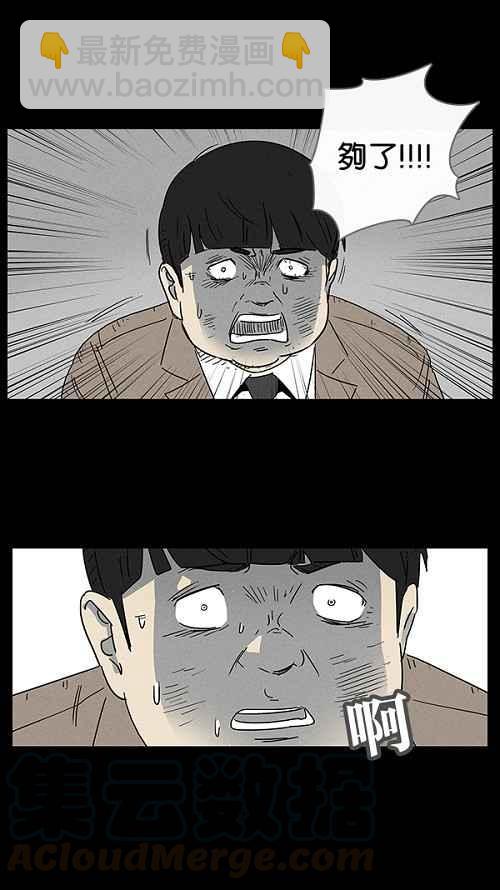 [第6话] 被诅咒的画廊 618