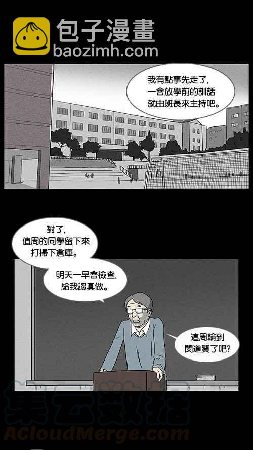 [第6话] 被诅咒的画廊 63