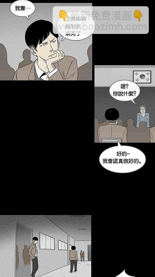 [第6话] 被诅咒的画廊 64