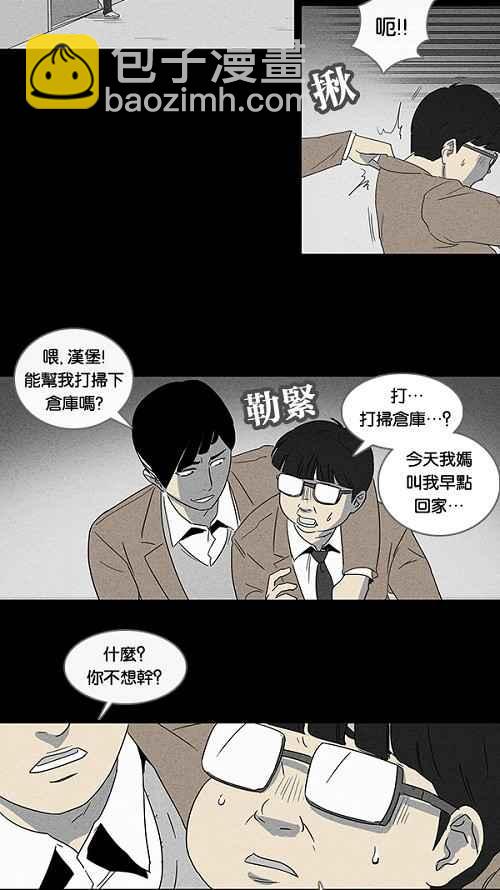 [第6话] 被诅咒的画廊 65