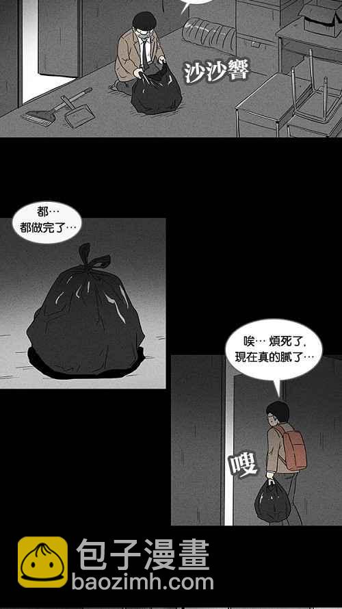 [第6话] 被诅咒的画廊 67
