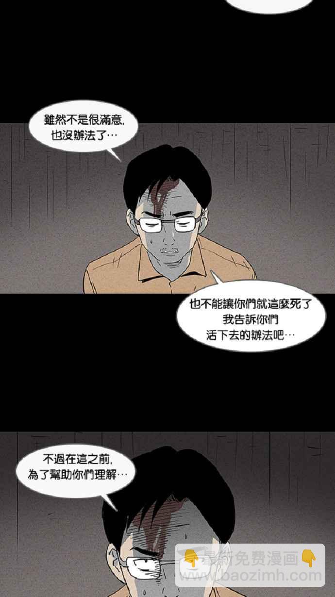 [第22话] 在非洲发生的事 225
