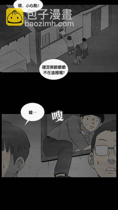 [第37话] 麻脸爷爷的陶器 111