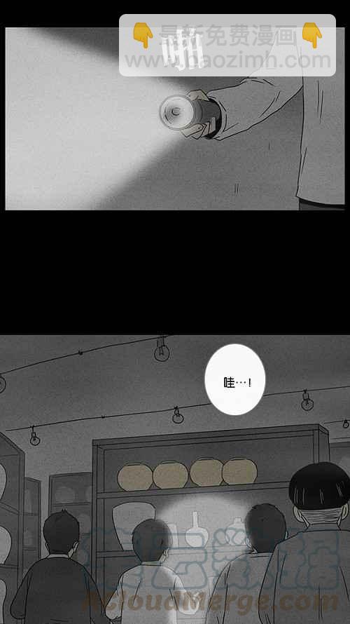 [第37话] 麻脸爷爷的陶器 112