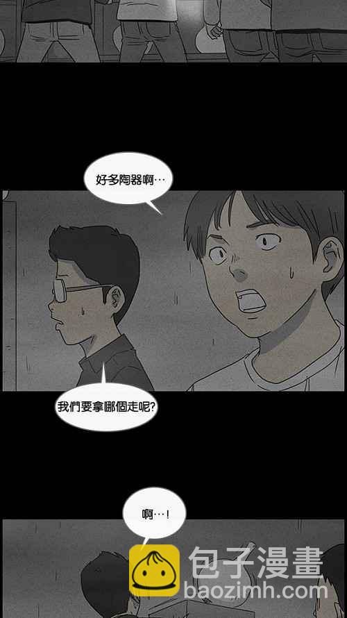 [第37话] 麻脸爷爷的陶器 113
