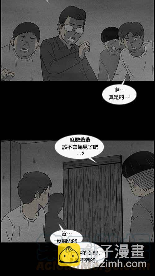[第37话] 麻脸爷爷的陶器 115