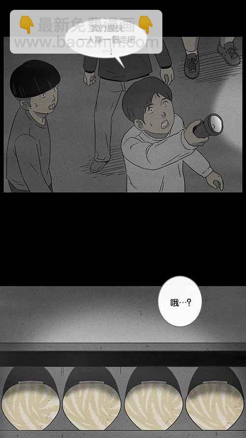 [第37话] 麻脸爷爷的陶器 116