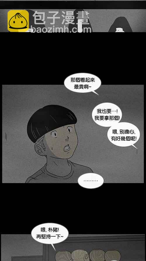 [第37话] 麻脸爷爷的陶器 117