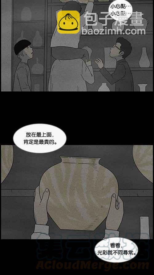 [第37话] 麻脸爷爷的陶器 118