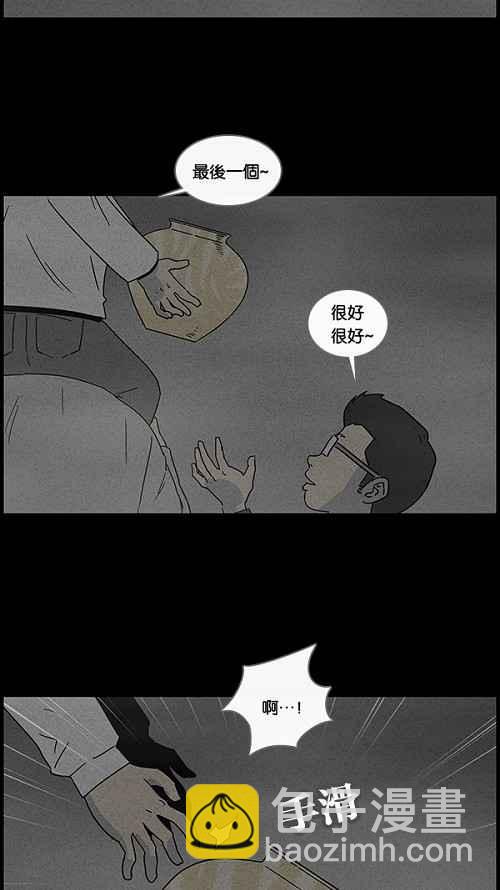 [第37话] 麻脸爷爷的陶器 120