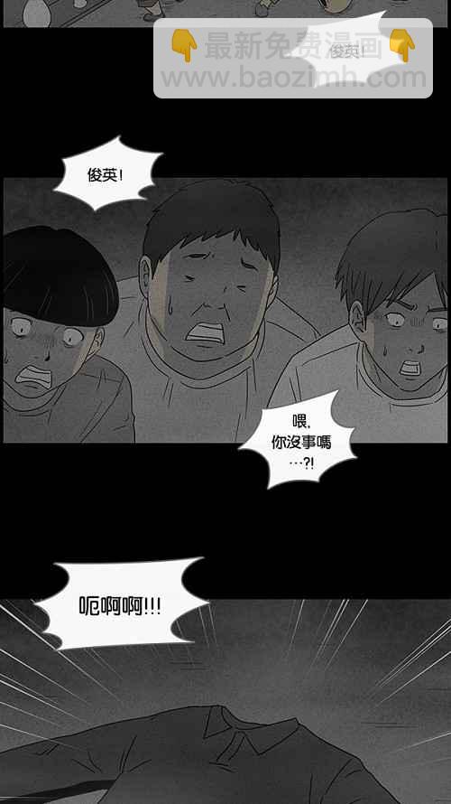 [第37话] 麻脸爷爷的陶器 122