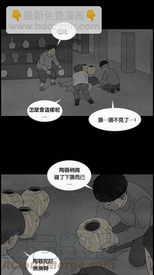 [第37话] 麻脸爷爷的陶器 124