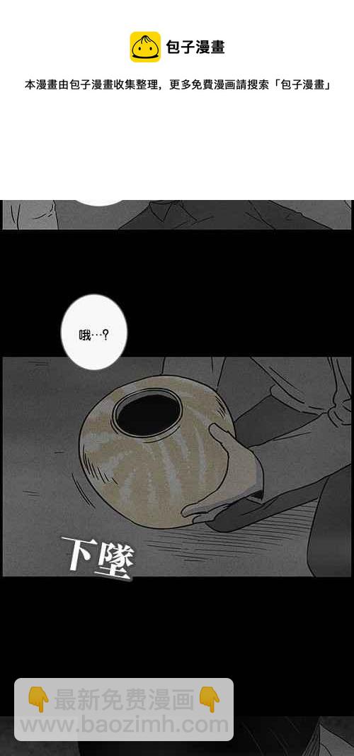 [第37话] 麻脸爷爷的陶器 125