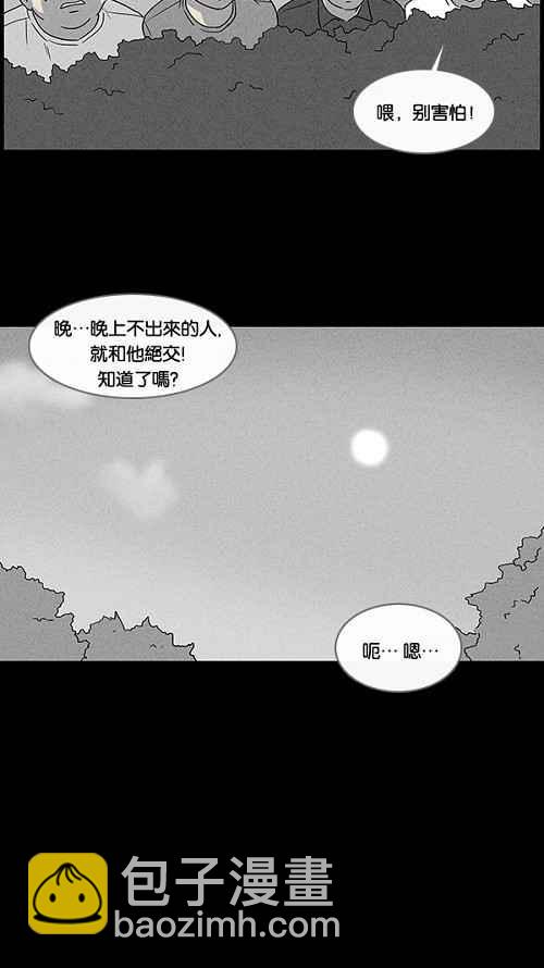 [第37话] 麻脸爷爷的陶器 14