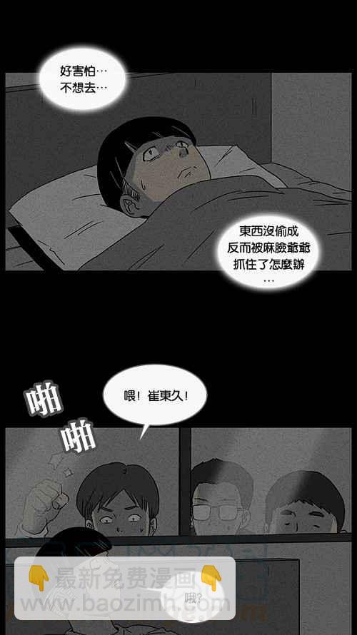 [第37话] 麻脸爷爷的陶器 16