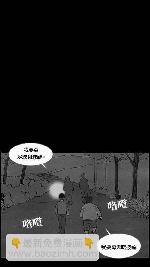 [第37话] 麻脸爷爷的陶器 18
