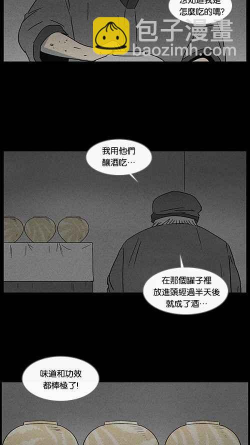 [第39话] 麻脸爷爷的陶器 31