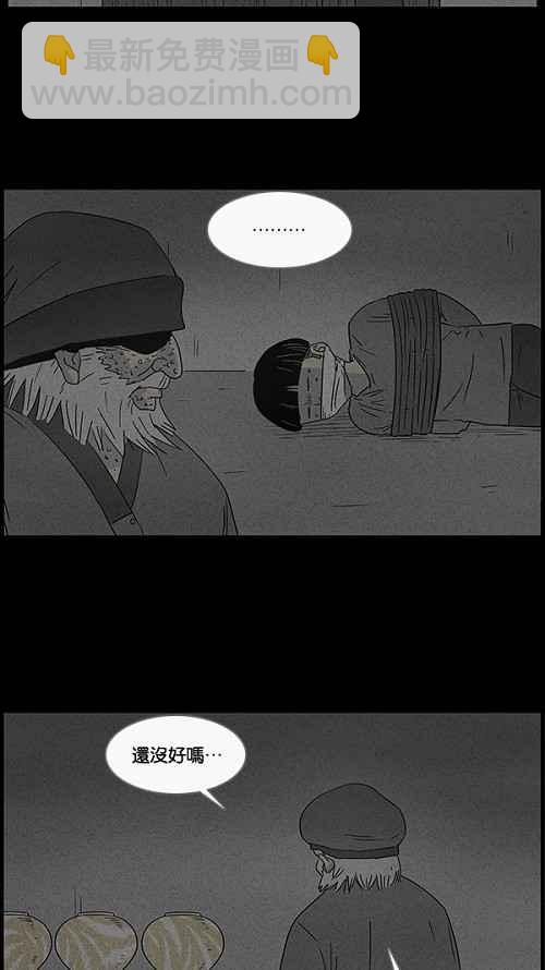 [第39话] 麻脸爷爷的陶器 314