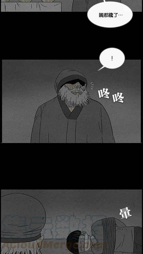 [第39话] 麻脸爷爷的陶器 315