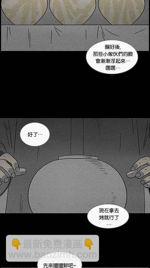 [第39话] 麻脸爷爷的陶器 32