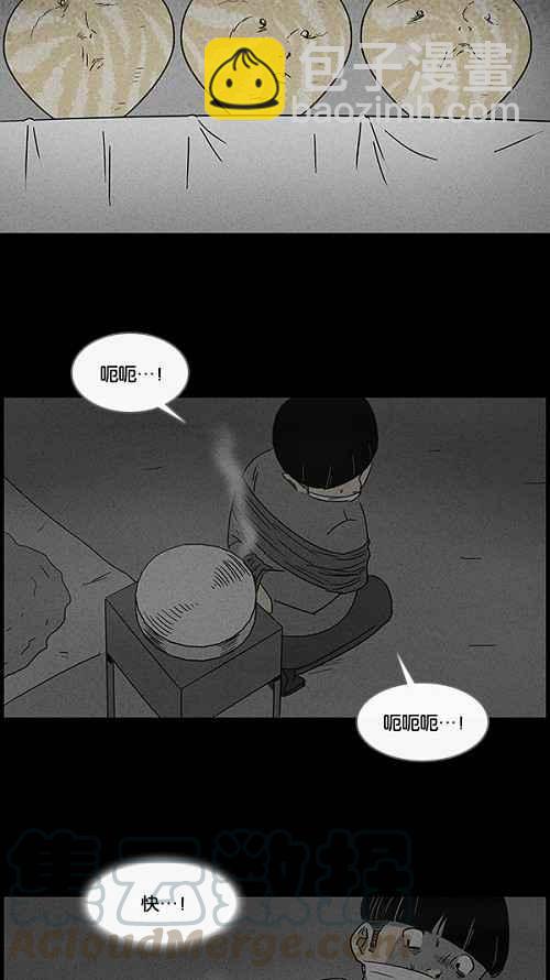 [第39话] 麻脸爷爷的陶器 321