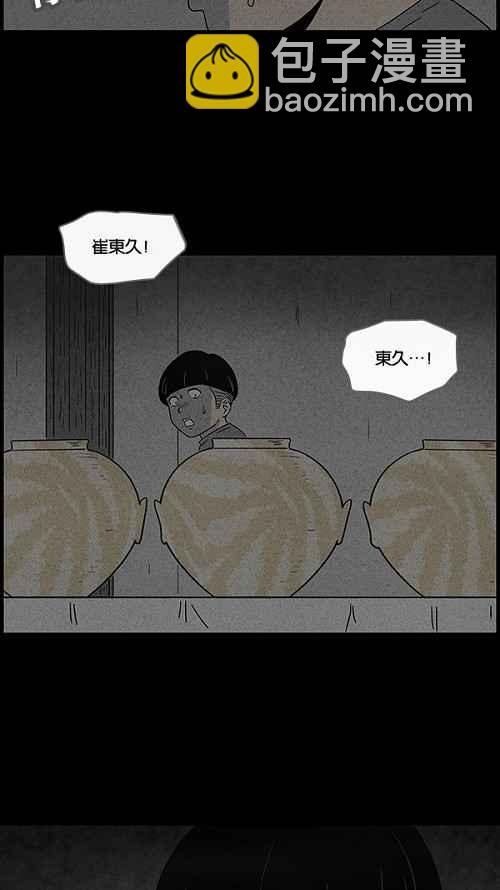 [第39话] 麻脸爷爷的陶器 326