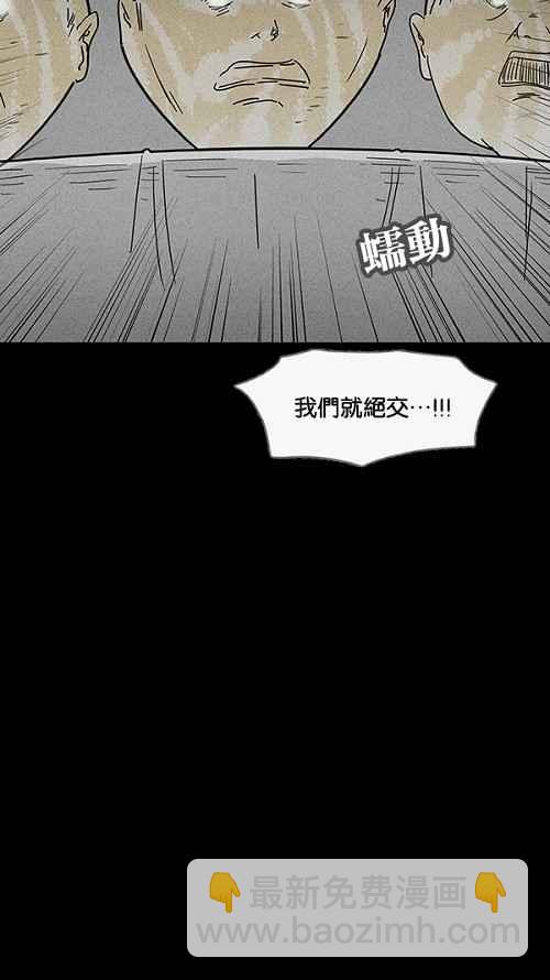 [第39话] 麻脸爷爷的陶器 328