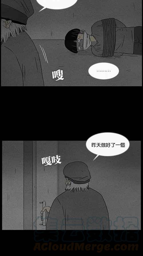 [第39话] 麻脸爷爷的陶器 33