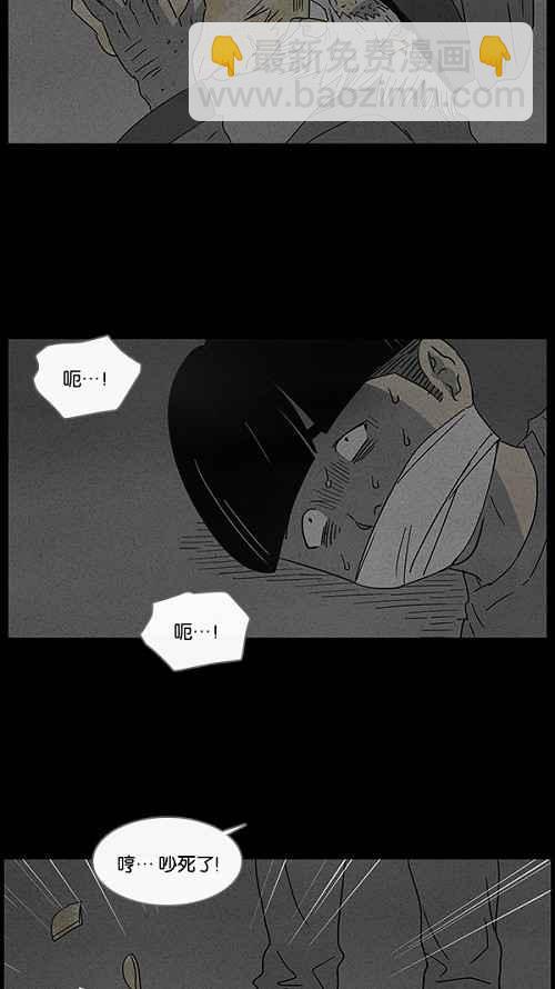 [第39话] 麻脸爷爷的陶器 35