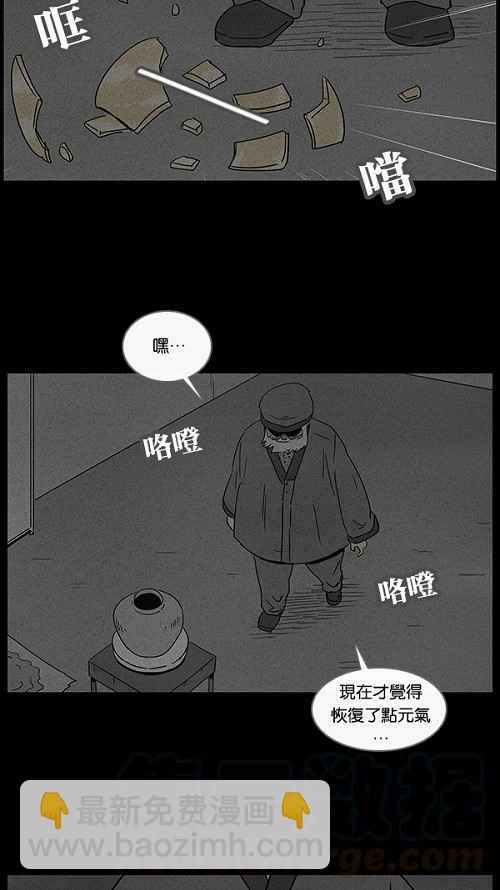 [第39话] 麻脸爷爷的陶器 36