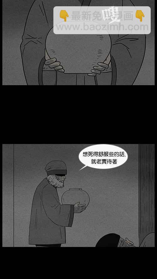 [第39话] 麻脸爷爷的陶器 37